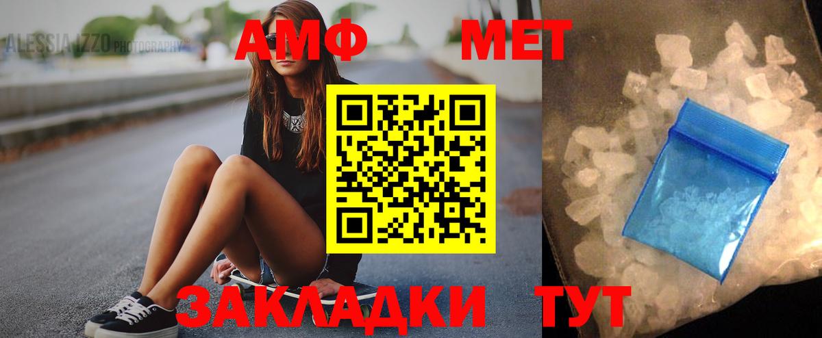 АМФ VHQ Знаменск