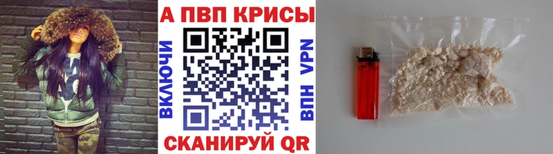 купить наркотики цена  Знаменск  Alpha-PVP крисы CK 