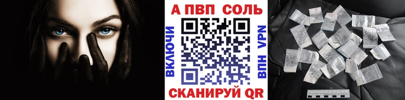A PVP мука Знаменск