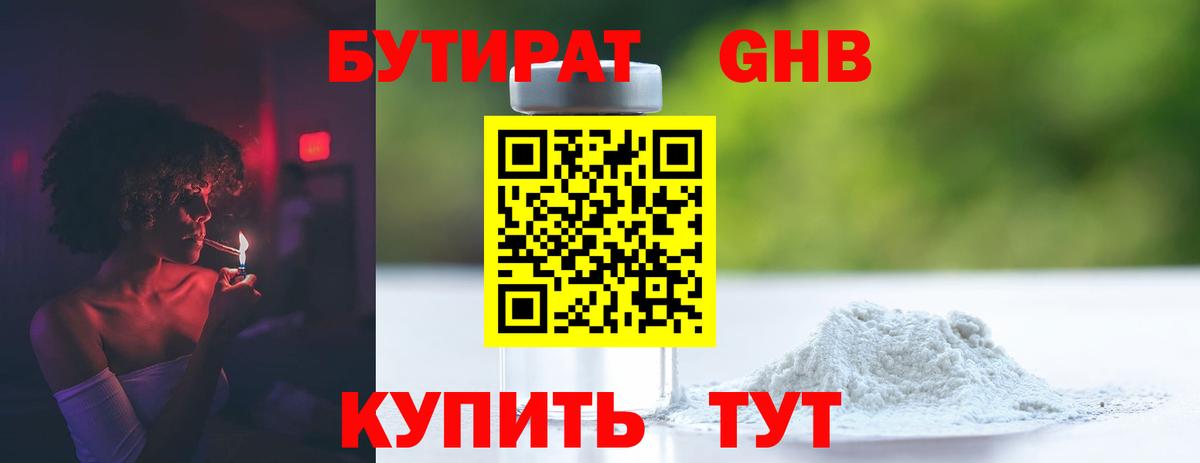 Галлюциногенные грибы Знаменск