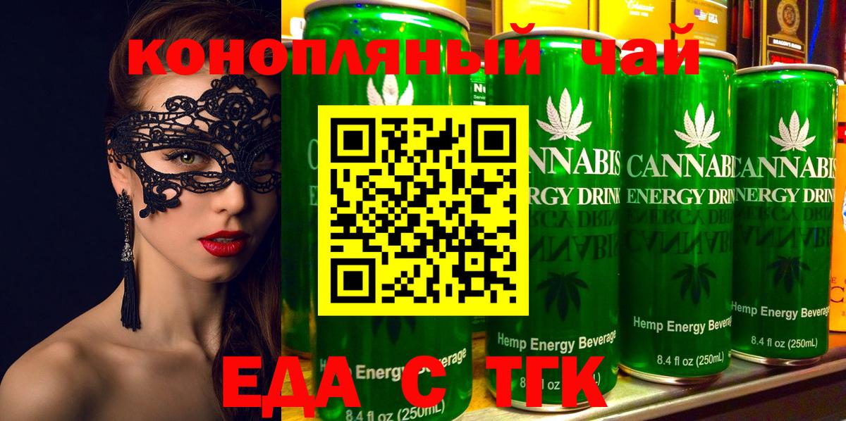 Печенье с ТГК конопля  Знаменск 