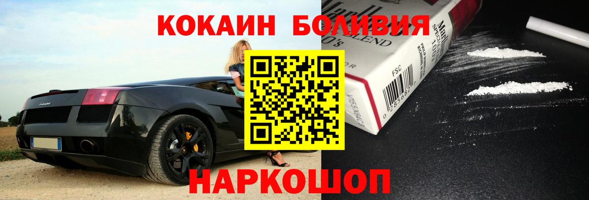 Кокаин Fish Scale Знаменск