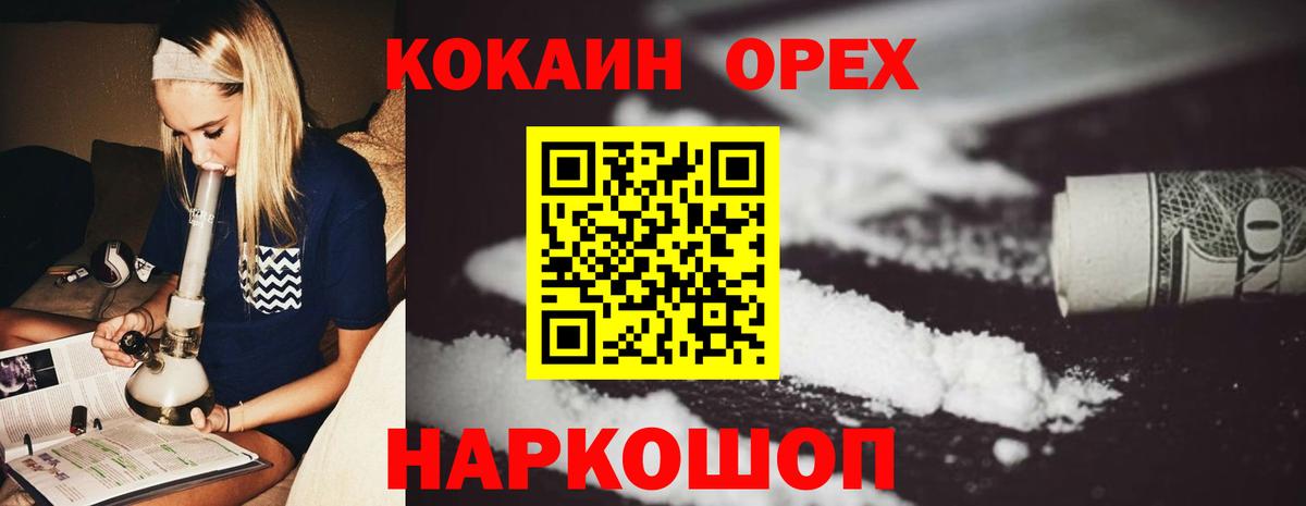 Cocaine Перу  Cocaine  Вход с VPN  Знаменск  COCAIN Fish Scale 