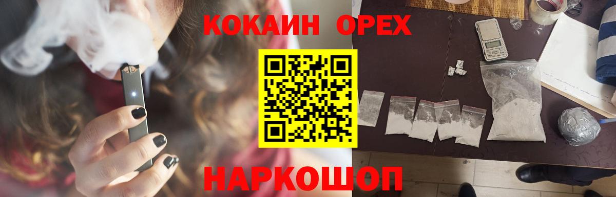 даркнет сайт  COCAIN 99%  Знаменск  КОКАИН Fish Scale 