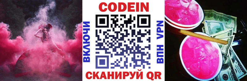 даркнет сайт  Знаменск  Кодеин напиток Lean (лин) 