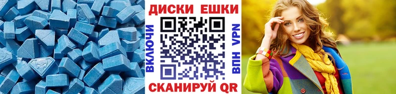 Ecstasy круглые  ОМГ ОМГ ONION  Знаменск 
