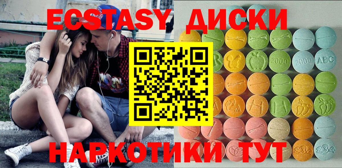 Экстази Cube  Ecstasy Punisher  Знаменск 