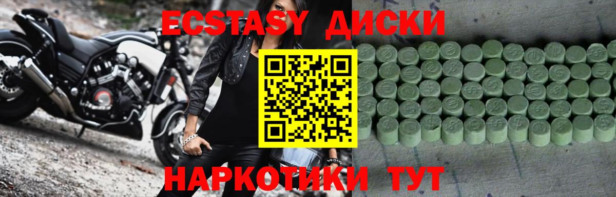 Ecstasy 280 MDMA  Ecstasy DUBAI  Знаменск  мега маркетплейс  Вход с VPN 