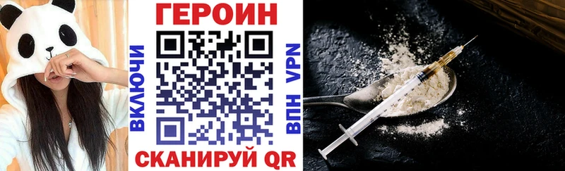 ГЕРОИН герыч  Знаменск 