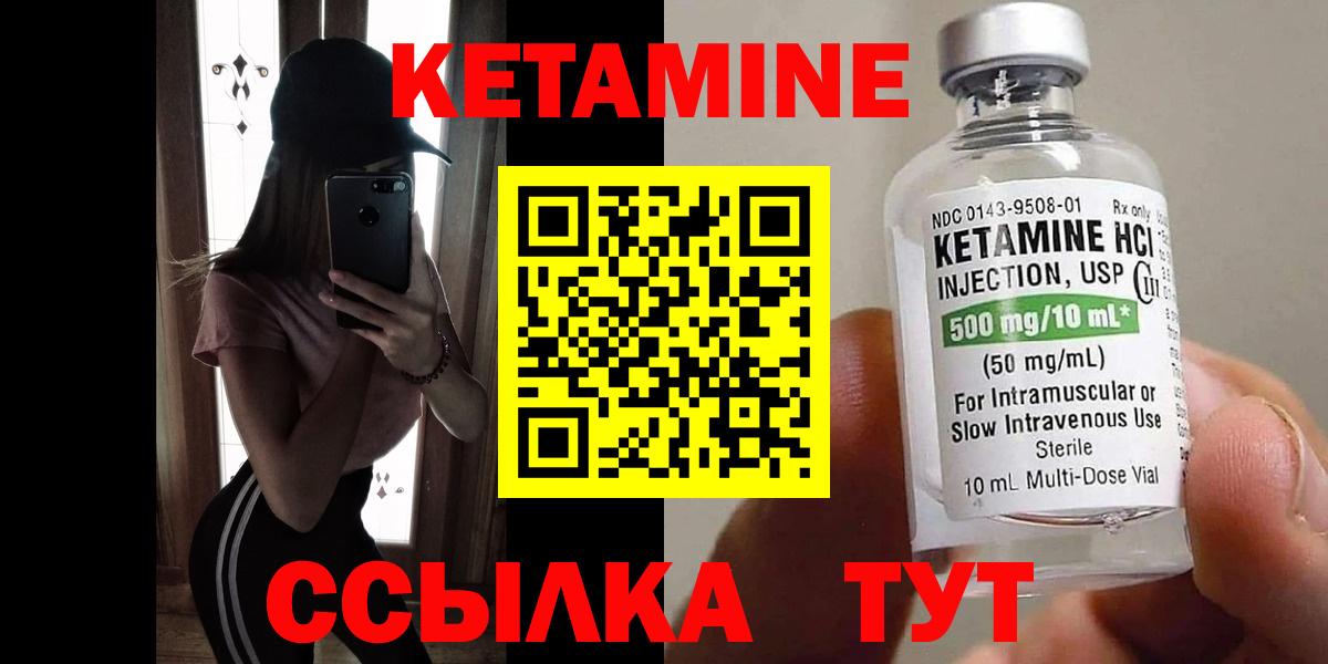 Кетамин VHQ  Вход с VPN  Знаменск 