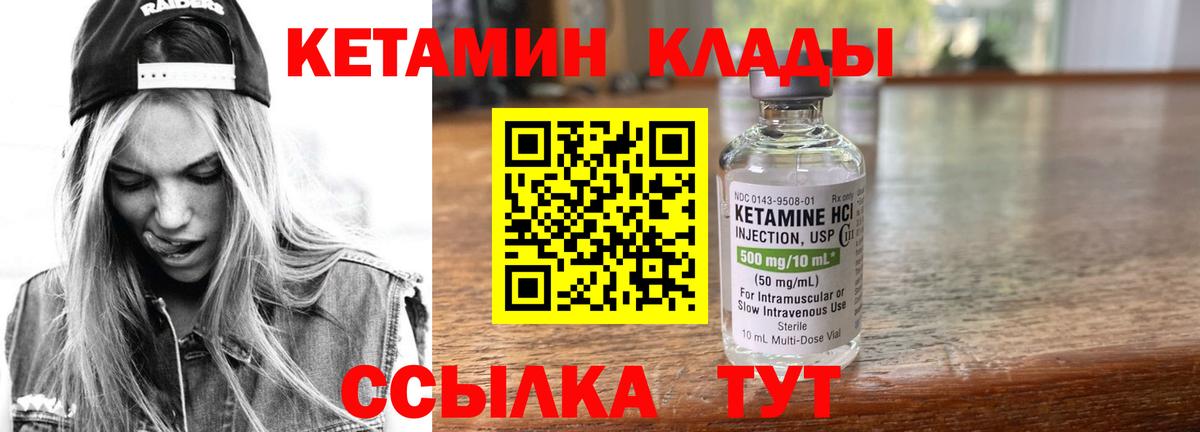КЕТАМИН ketamine  Знаменск  КЕТАМИН VHQ 