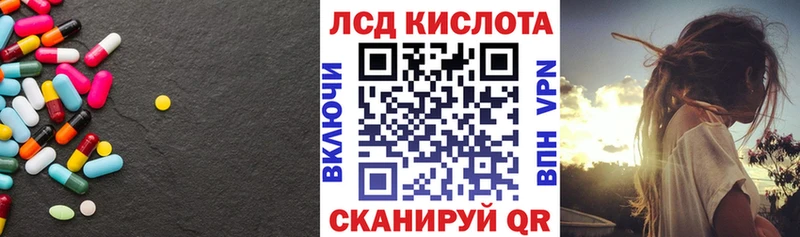 ЛСД экстази кислота Знаменск