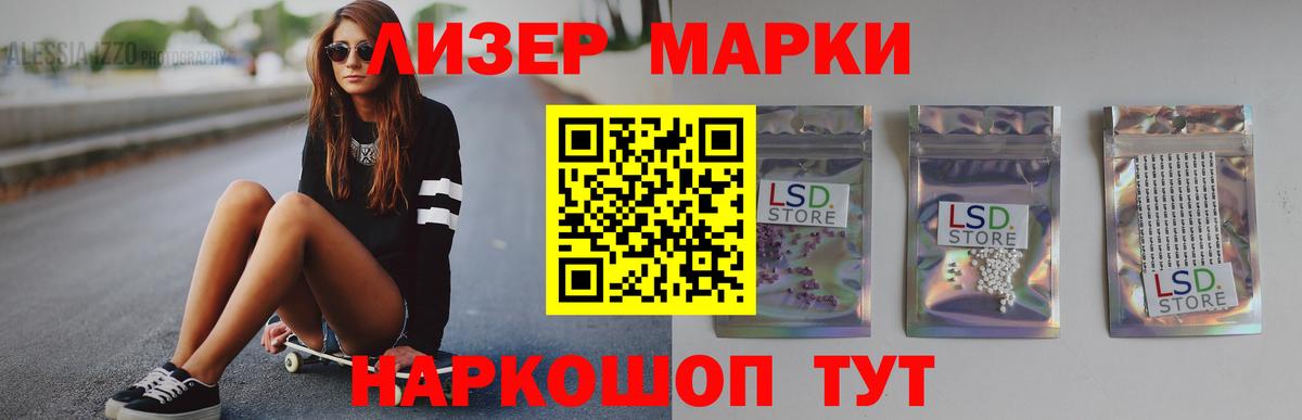 ЛСД экстази ecstasy Знаменск