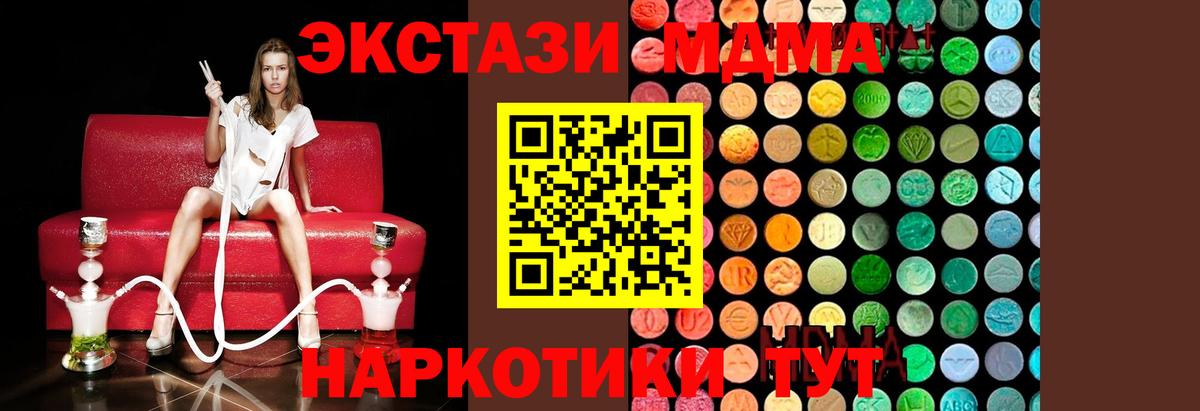 Знаменск  МДМА молли  МДМА Molly  МДМА  Вход с VPN 