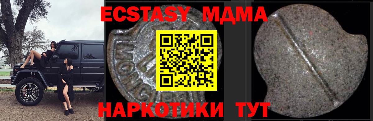 MDMA VHQ Знаменск