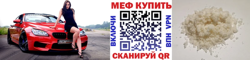 как найти наркотики  Знаменск  Мефедрон VHQ 