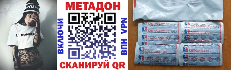 Метадон methadone  mega зеркало  Знаменск 