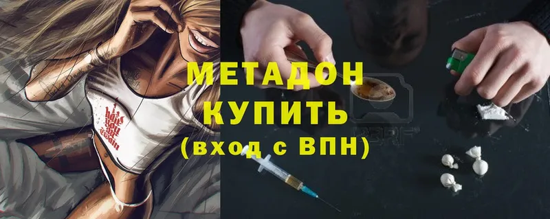 mega ссылки  Знаменск  Метадон мёд 