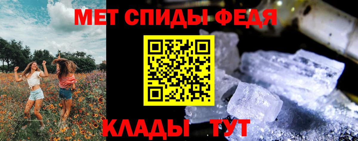 Знаменск  Метамфетамин Декстрометамфетамин 99.9%  МЕТАМФЕТАМИН  Вход с VPN 