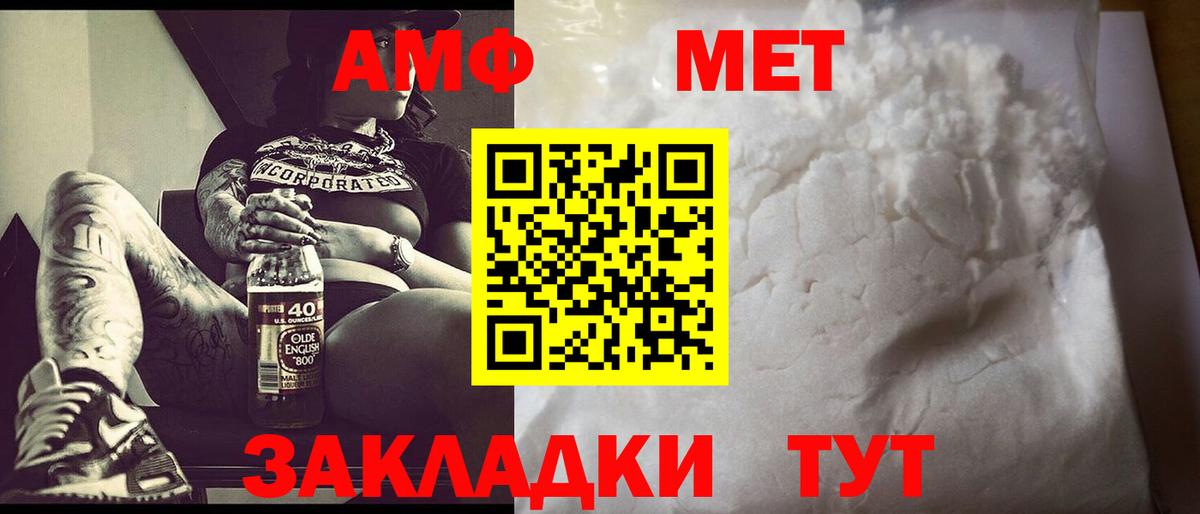 Метамфетамин Methamphetamine  Знаменск  Метамфетамин Methamphetamine 
