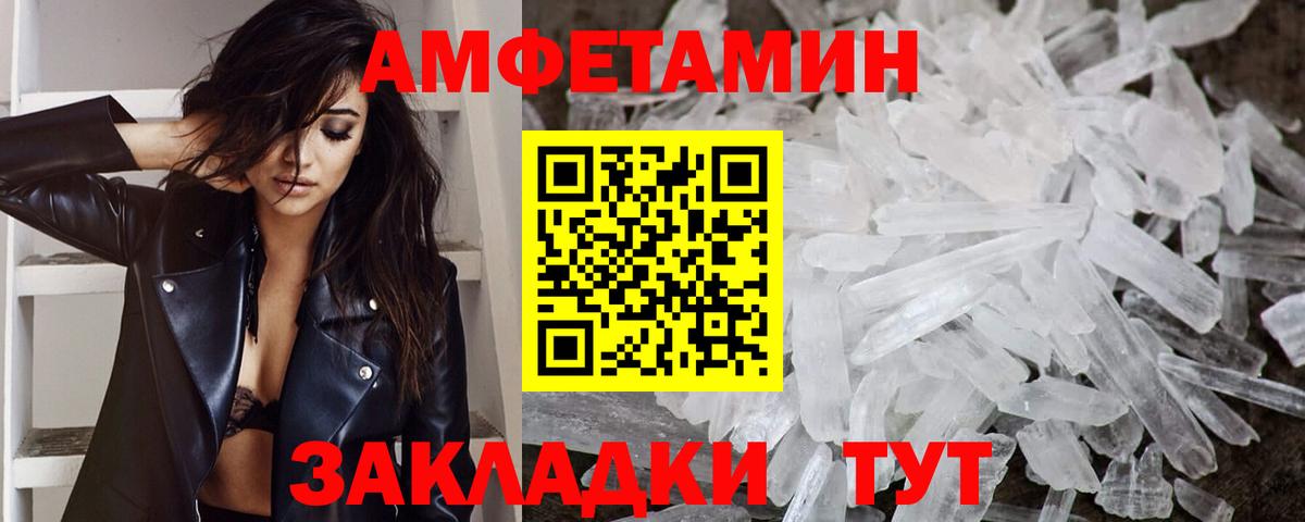 Метамфетамин кристалл Знаменск