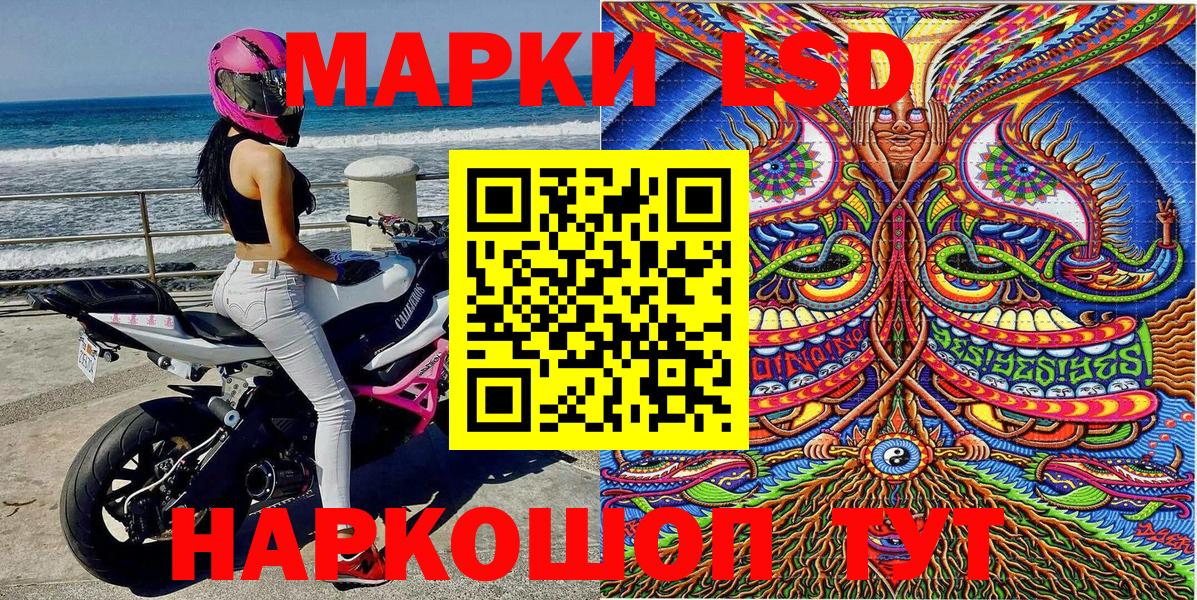 Наркотические марки  Вход с VPN  купить наркотик  Марки 25I-NBOMe 1,8мг  Знаменск 