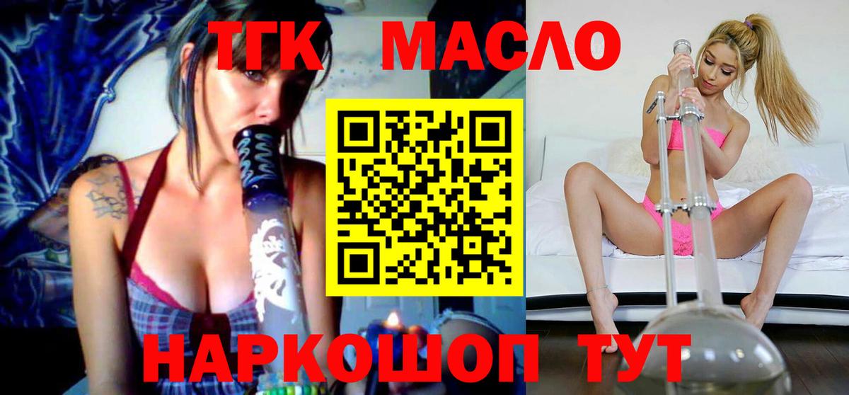 blacksprut зеркало  Знаменск  ТГК концентрат  ТГК вейп с тгк 