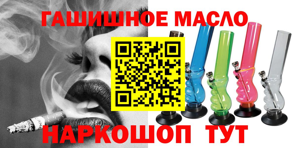 ТГК вейп Знаменск