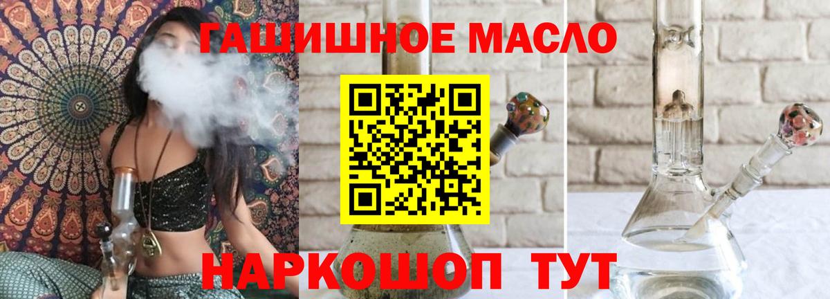 ТГК THC oil  Вход с VPN  Знаменск  ТГК концентрат 