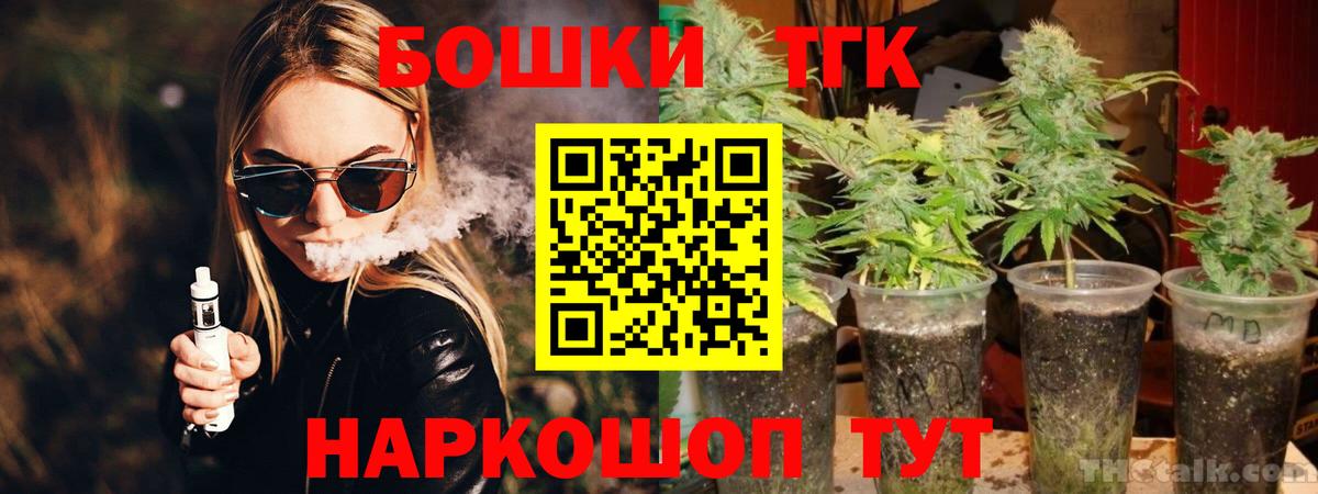 МАРИХУАНА гибрид  Марихуана сатива  Шишки марихуана конопля  Вход с VPN  Знаменск 